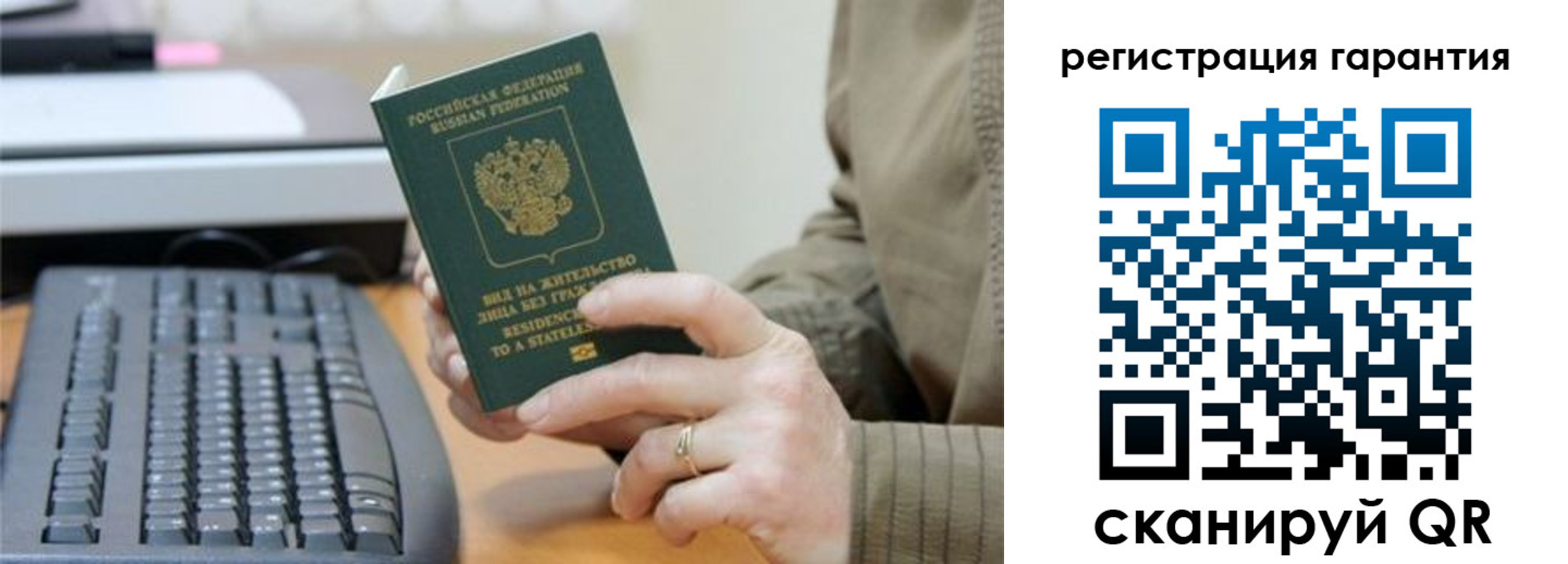 прописка штамп в Воркуте