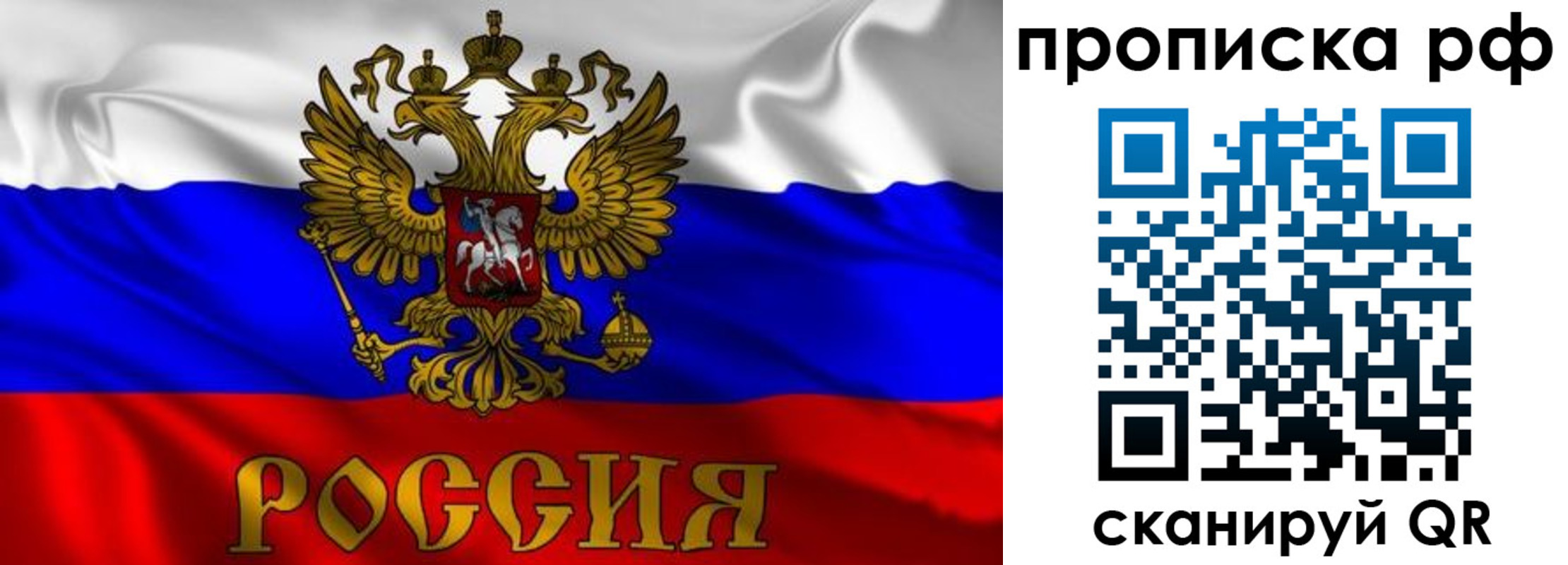 пропишу в квартире в Воркуте